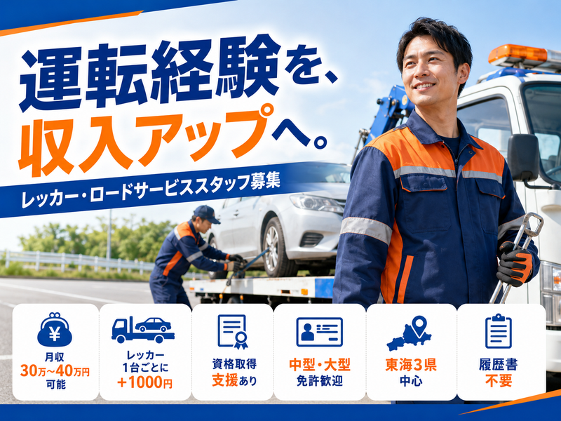 株式会社ダズル-0010の求人・転職情報