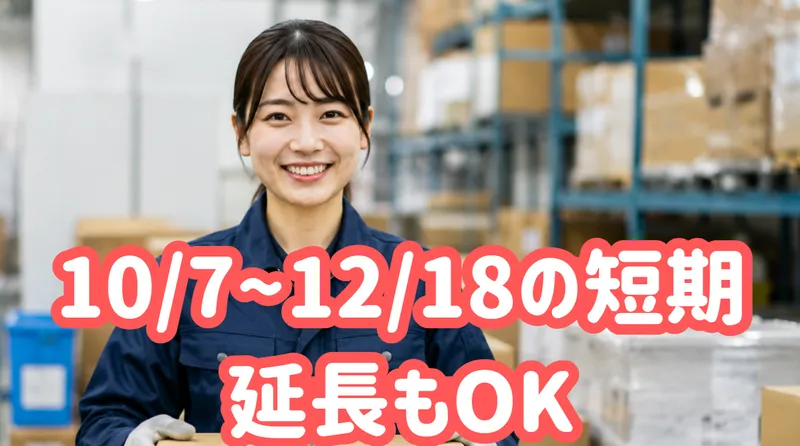 グリーンカプセルコーポレーション株式会社のアルバイト・バイト求人情報-10