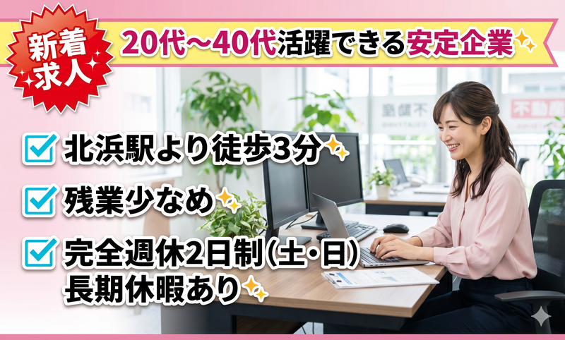 御船ホールディングス株式会社の求人・転職情報