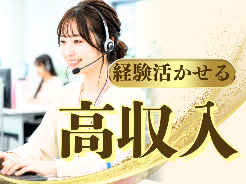 株式会社JR東日本パーソネルサービス - ビジネスサポート本部 - 人材派遣事業部のアルバイト・バイト求人情報-09