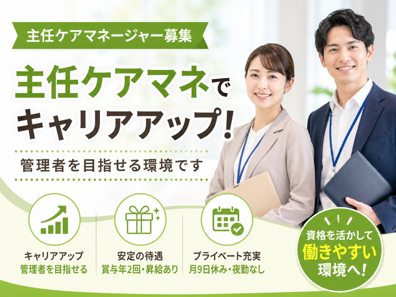 株式会社川島コーポレーション サニーライフ綾瀬弐番館の求人・転職情報