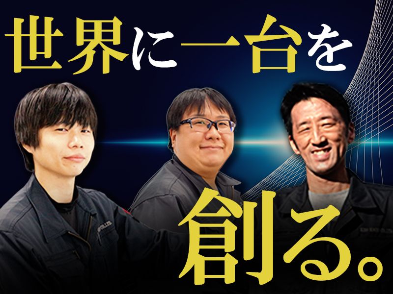 株式会社貴望工業の求人・転職情報