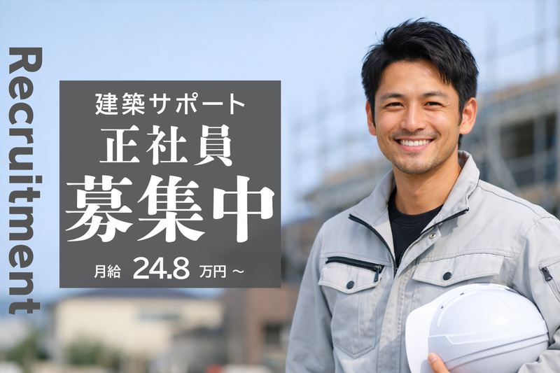 株式会社 晃建設の求人・転職情報