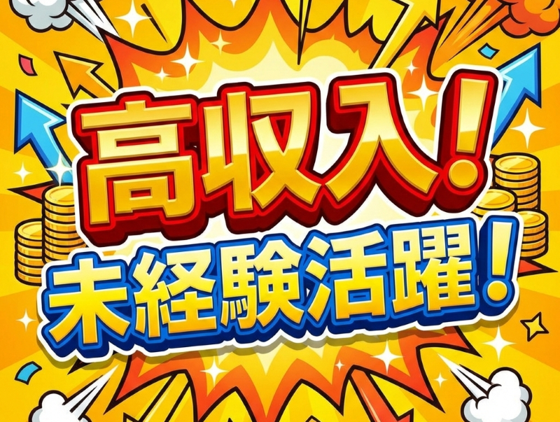 株式会社ＯＴＡの求人・転職情報