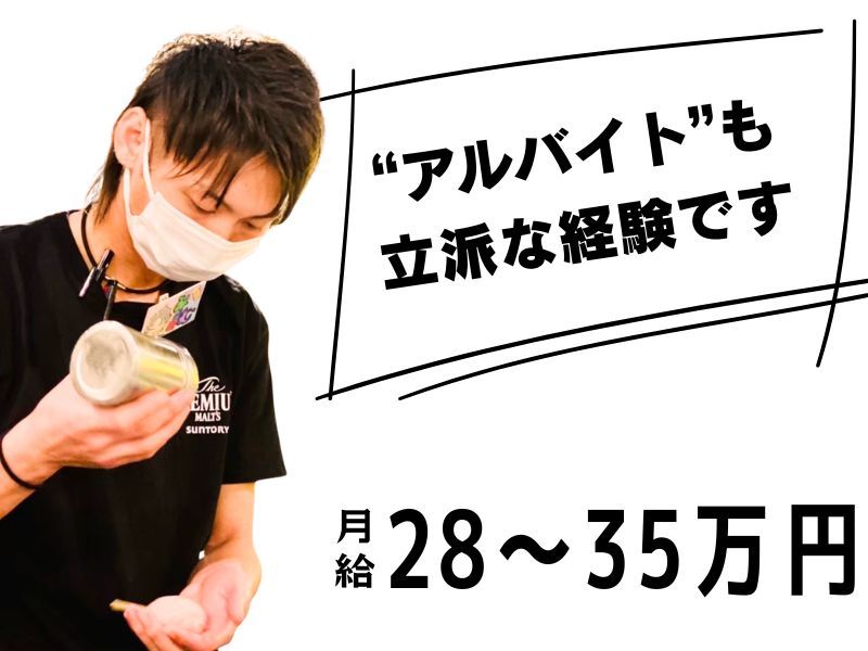 株式会社バンズダイニングの求人・転職情報
