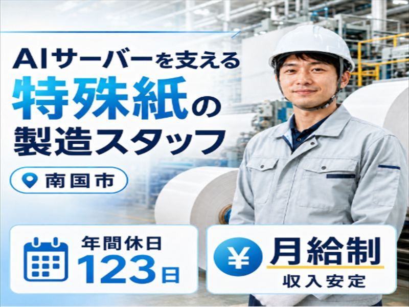 アビリティーセンター株式会社　高知オフィスのアルバイト・バイト求人情報-30