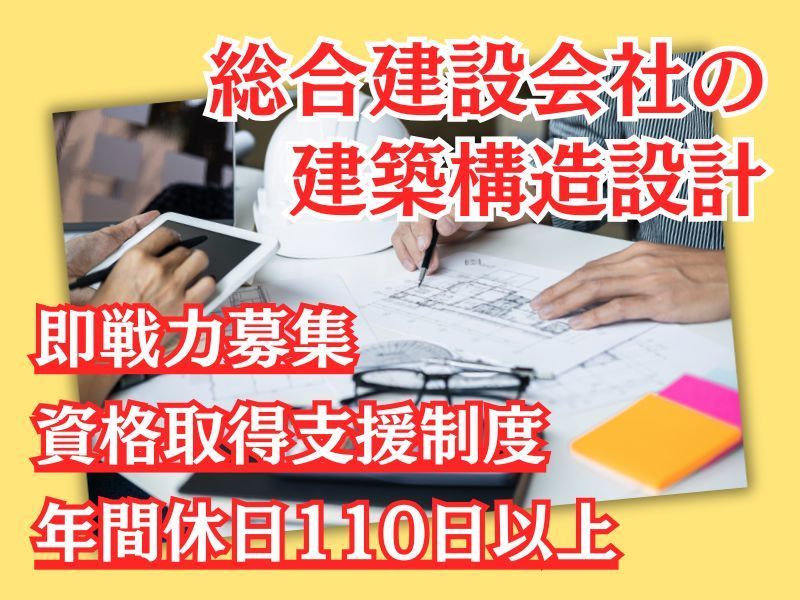 岡田建設株式会社の求人・転職情報