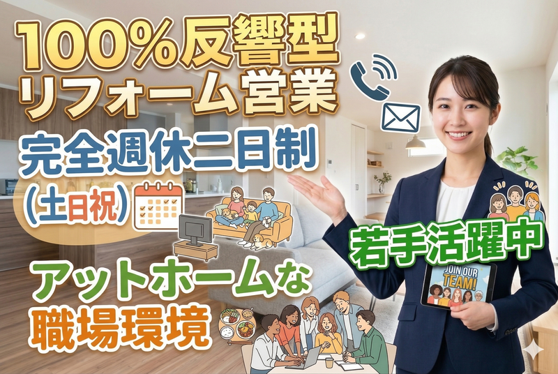株式会社　達美装の求人・転職情報