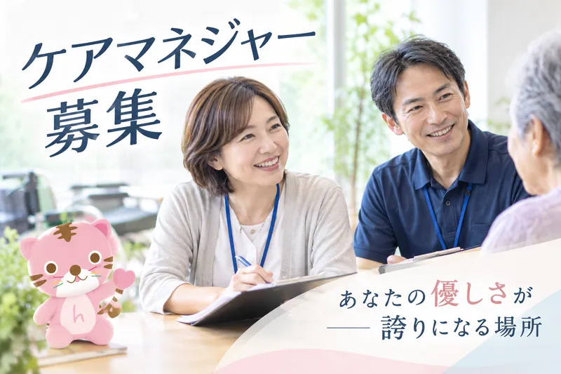 ハートランドケアセンター(株式会社川商)の派遣求人情報