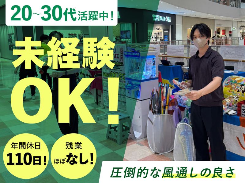 株式会社ＡＦＦＥＣＴの求人・転職情報