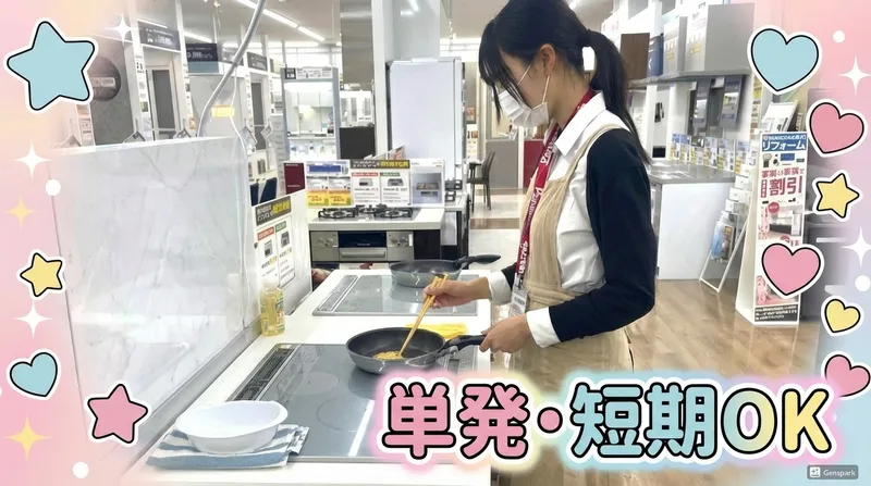 株式会社プレステージのアルバイト・バイト求人情報