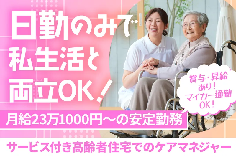 株式会社いっしん/557200の求人・転職情報