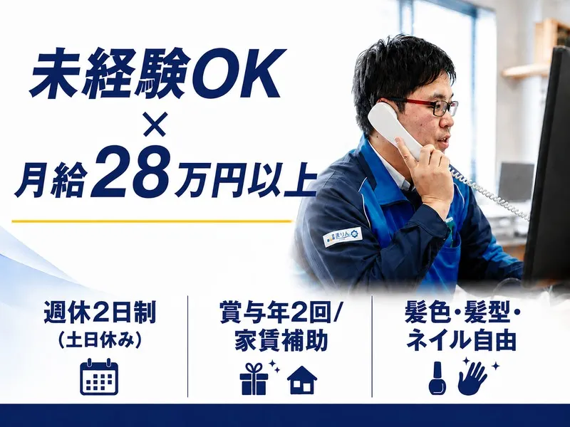 岡崎通運株式会社の求人・転職情報