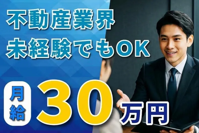 日本賃貸保証株式会社の求人・転職情報