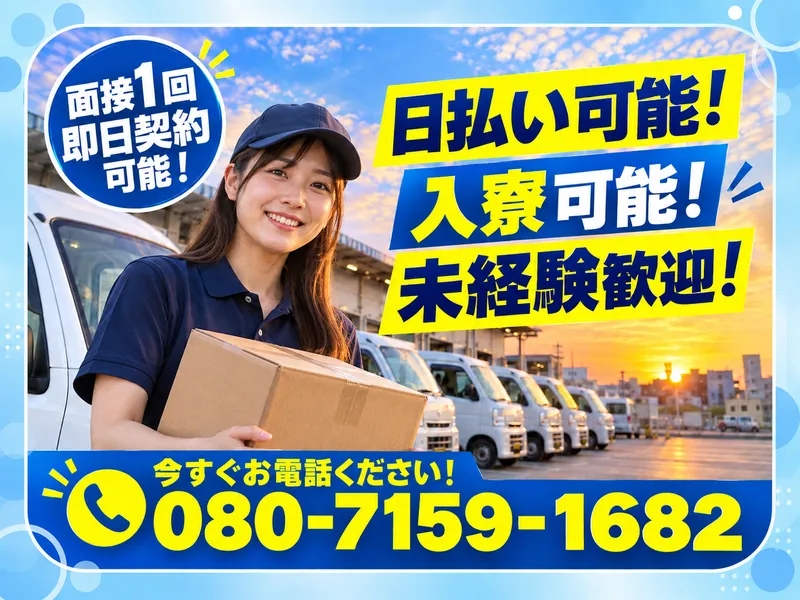 株式会社eDRIVERSの求人・転職情報