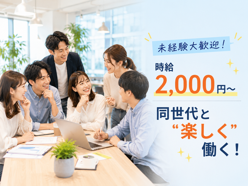 株式会社アシストの求人・転職情報