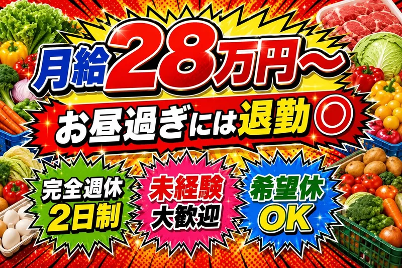 共進運輸株式会社の求人・転職情報
