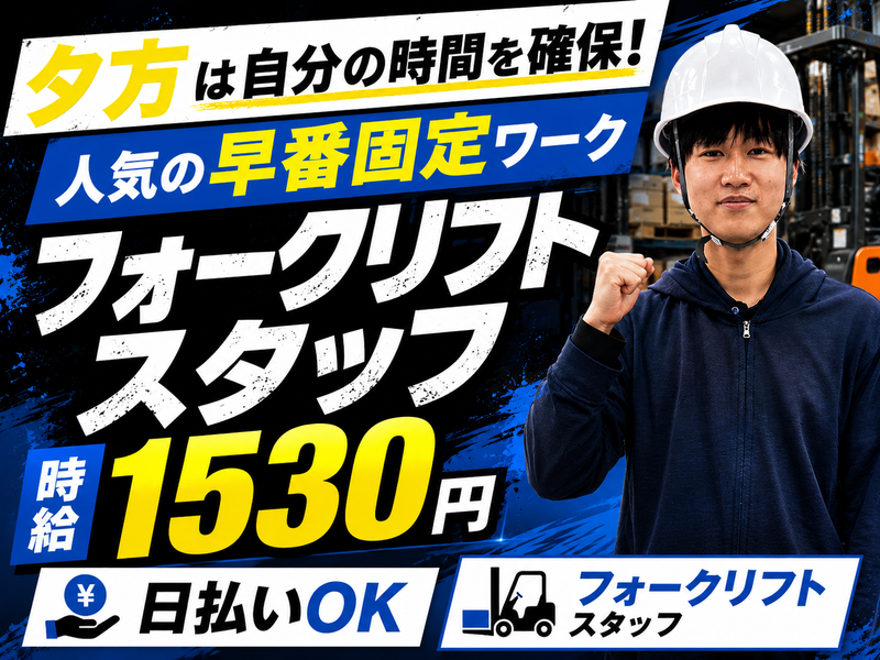 アレルヤ株式会社のアルバイト・バイト求人情報-01