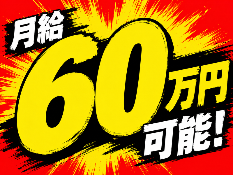 株式会社牧野ガスセンターの求人・転職情報