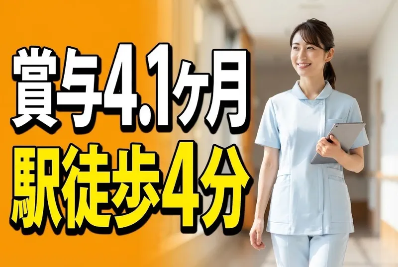 医療法人社団豊明会の求人・転職情報
