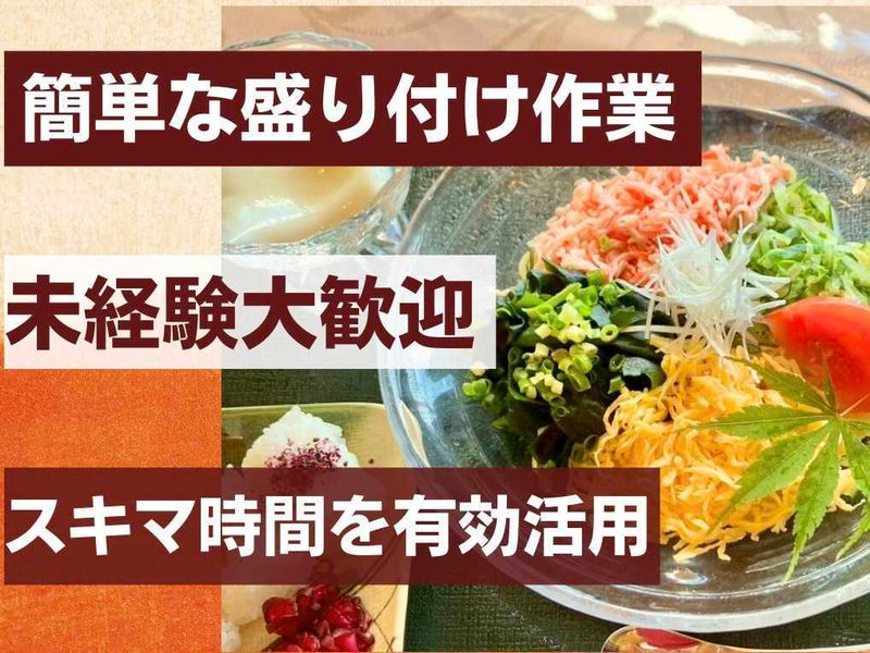 ロングライフ苦楽園芦屋別邸のアルバイト・バイト求人情報-18
