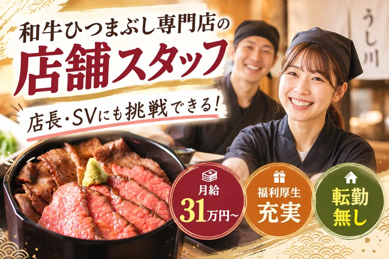 株式会社ＳＨＩＮＲＡ　ＧＲＯＵＰの求人・転職情報