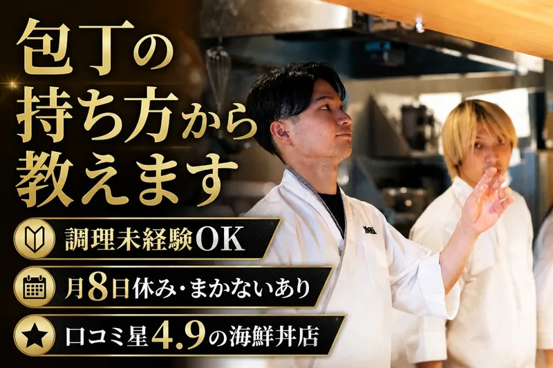 株式会社黒田飯の求人・転職情報