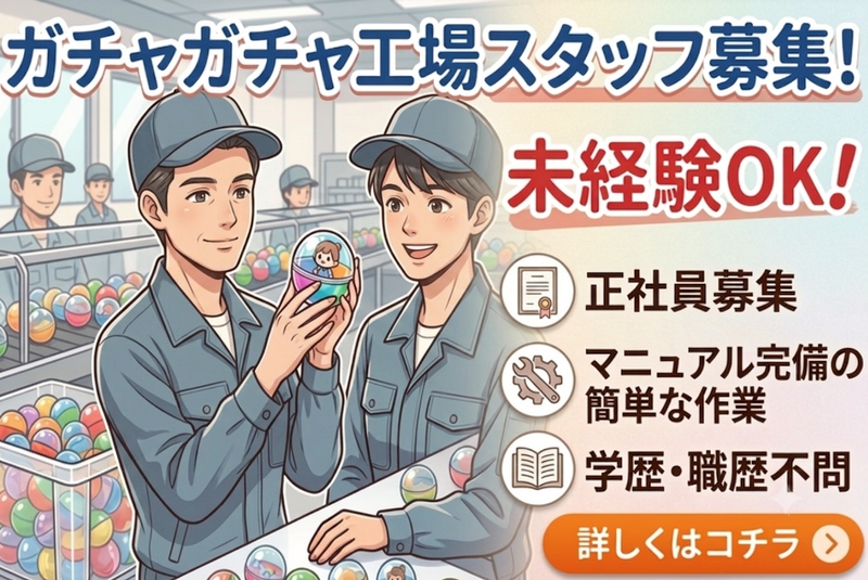 株式会社Tamesyの求人・転職情報