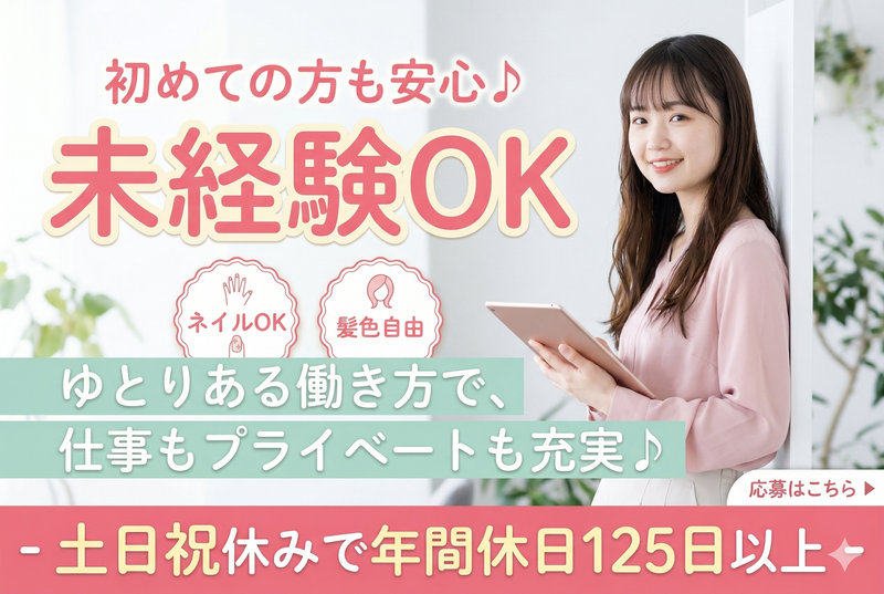 株式会社ユートピアの求人・転職情報
