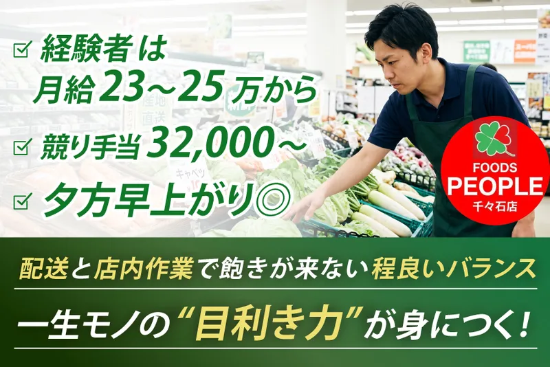 サンライフ株式会社の求人・転職情報