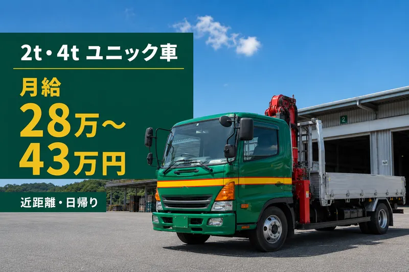 株式会社マツカワ物流の求人・転職情報