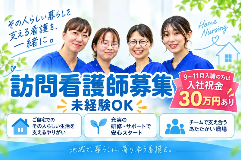 株式会社ささえのアルバイト・バイト求人情報-29
