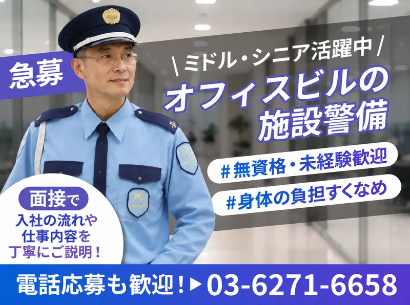 株式会社ＫＳＰ・ＷＥＳＴの求人・転職情報