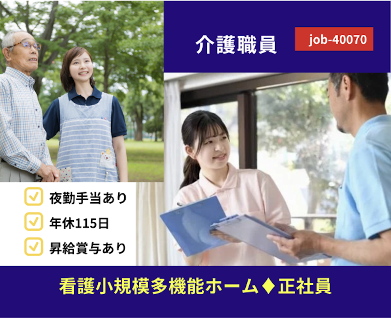 株式会社 はあとふるあたごの求人・転職情報