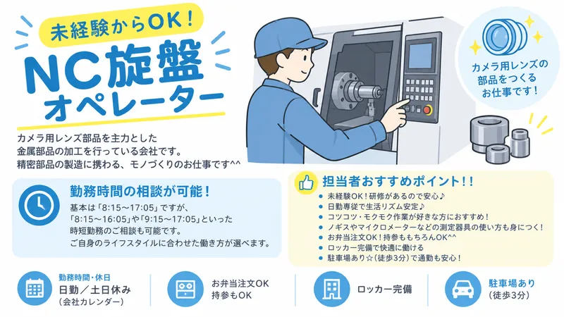 株式会社PNFのアルバイト・バイト求人情報