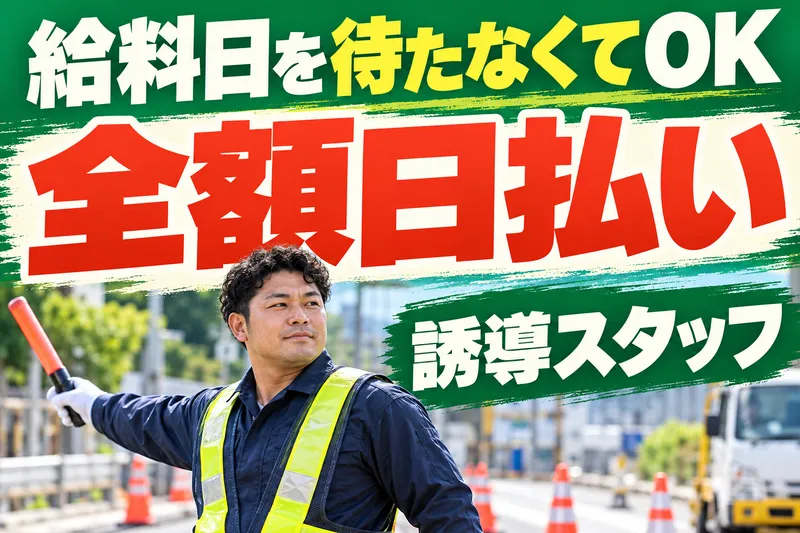 株式会社フェニックスのアルバイト・バイト求人情報