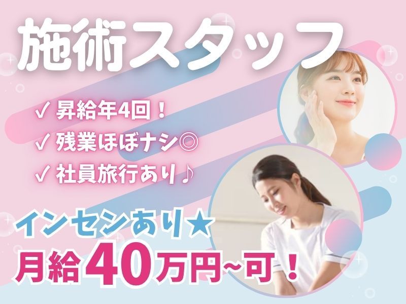 株式会社アイアンドエスの求人・転職情報