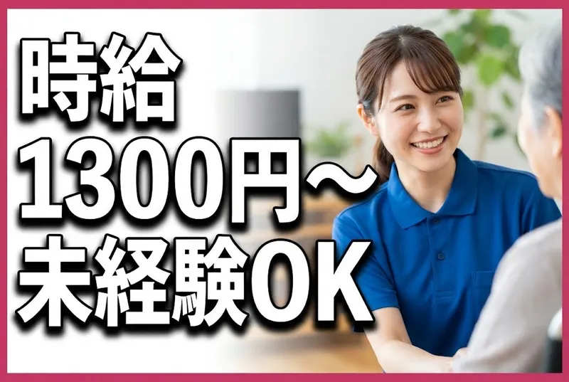 株式会社Tondoのアルバイト・バイト求人情報