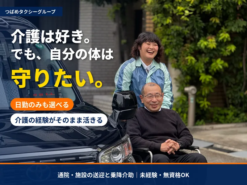 株式会社あんしんネット２１の求人・転職情報