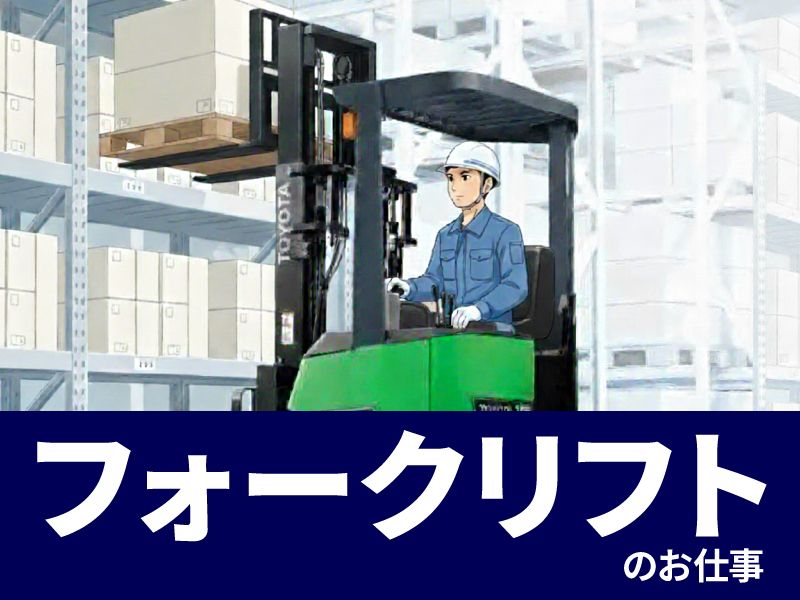 ジョブシティPLUS