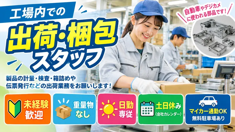 株式会社PNFのアルバイト・バイト求人情報
