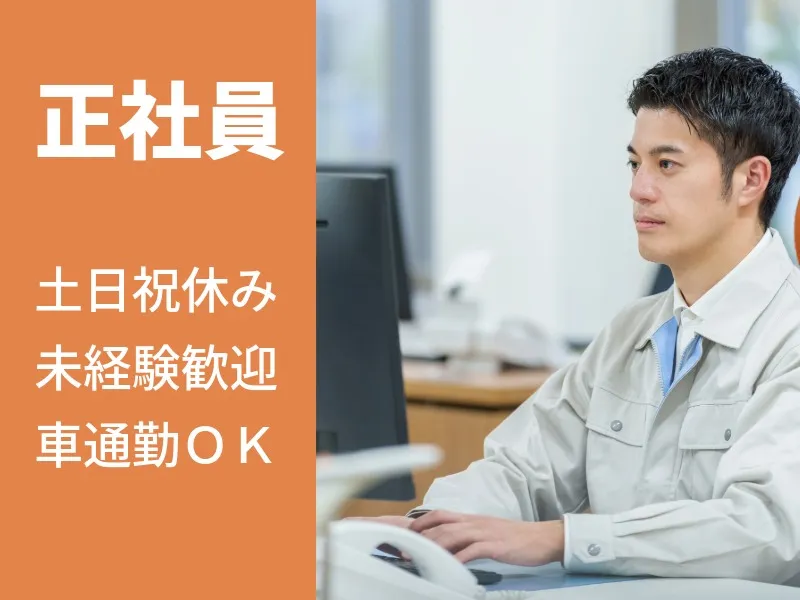 サンクチュアリ株式会社　成田営業所