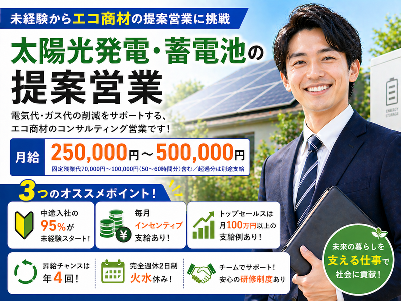 株式会社スタッフバンクの求人・転職情報