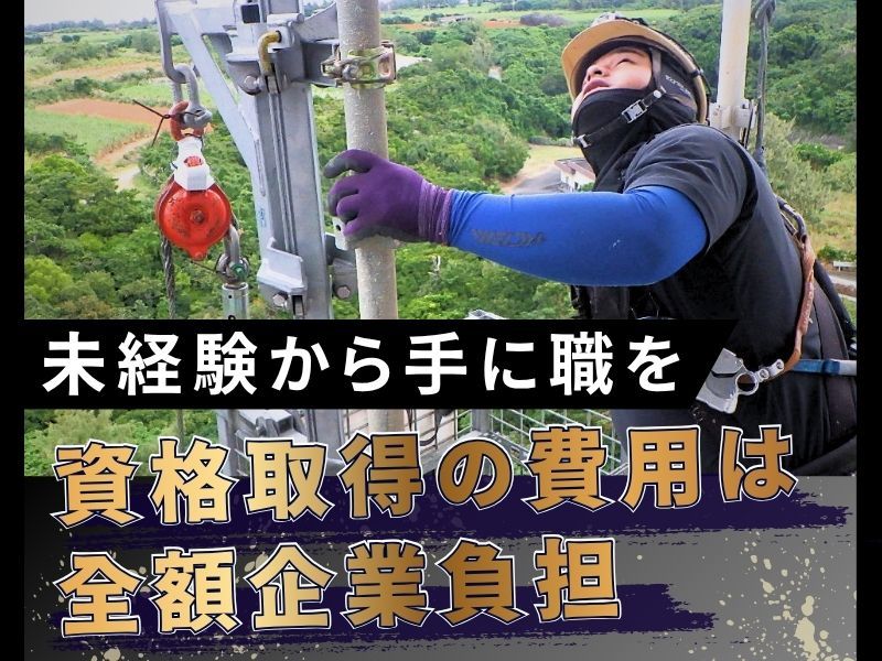 株式会社ツカサテックの求人・転職情報