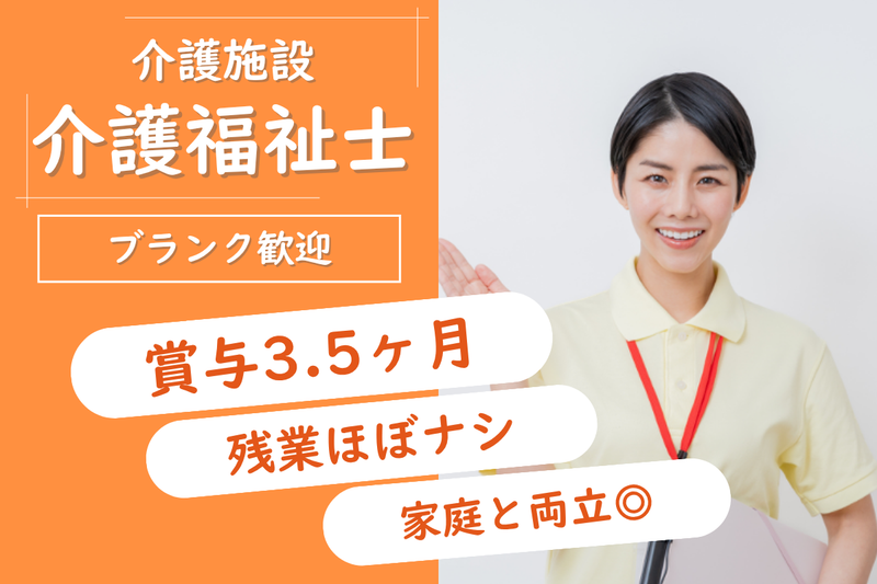 医療法人　歓生会の求人・転職情報