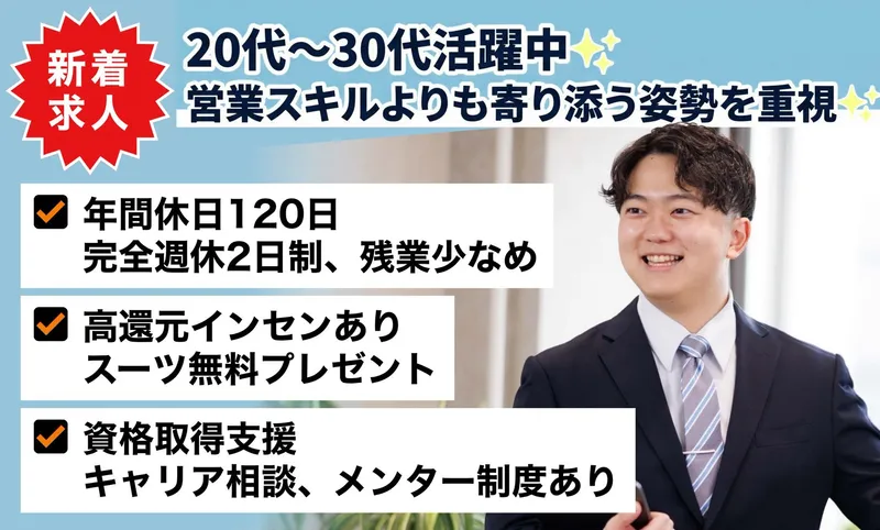 株式会社エベレストムーンの求人・転職情報