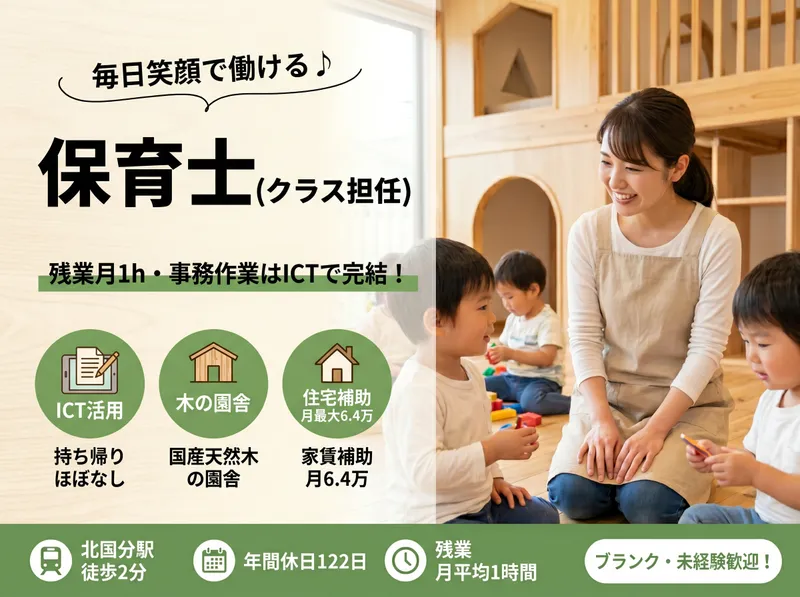 社会福祉法人泉の園の求人・転職情報