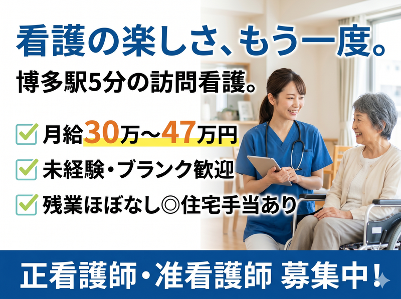 株式会社Ｇ－ＩＮＶＥＳＴ-0001の求人・転職情報