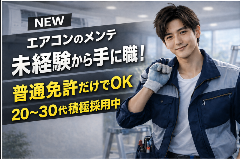 有限会社ジャスティの求人・転職情報