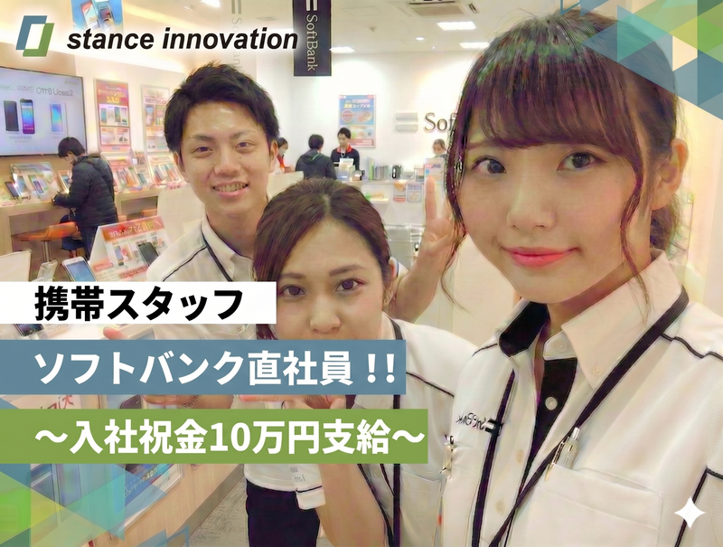 株式会社stance innovationの求人・転職情報